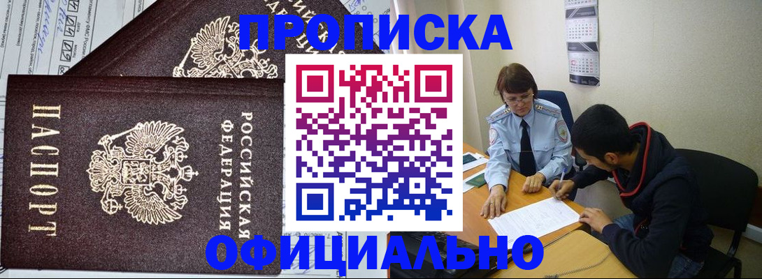 временная регистрация для школы в Муроме