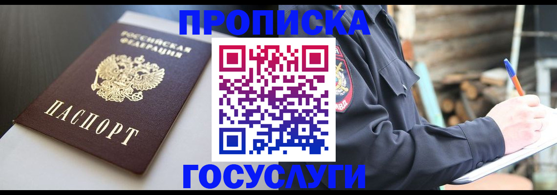 регистрация в Муроме