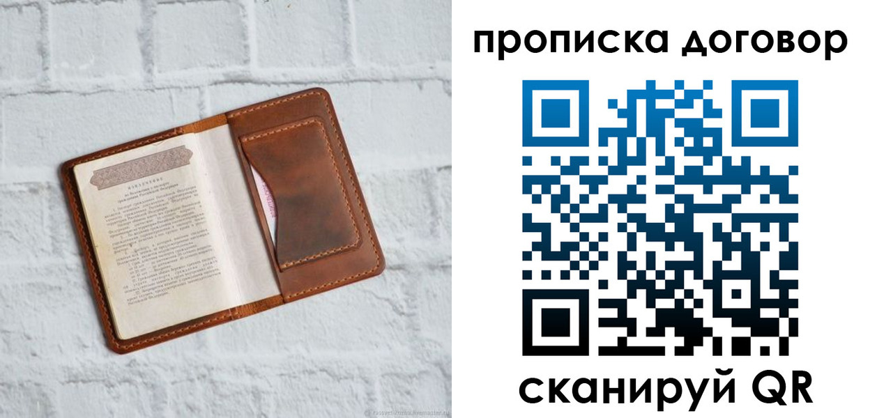 временная регистрация недорого в Муроме