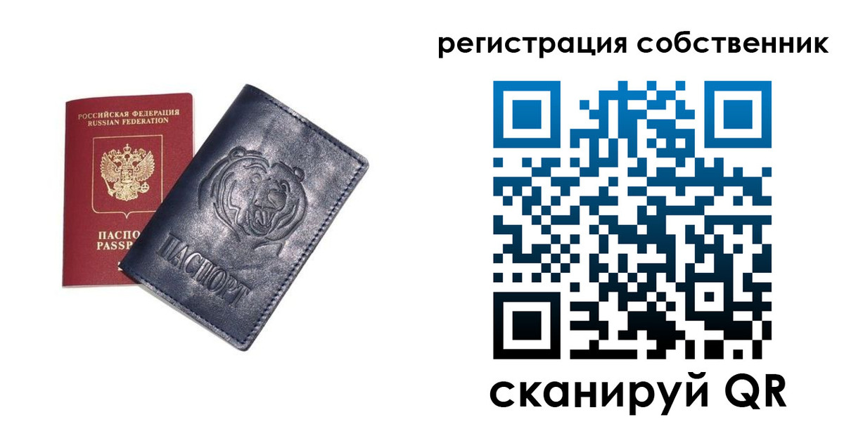 временная регистрация в квартире в Муроме