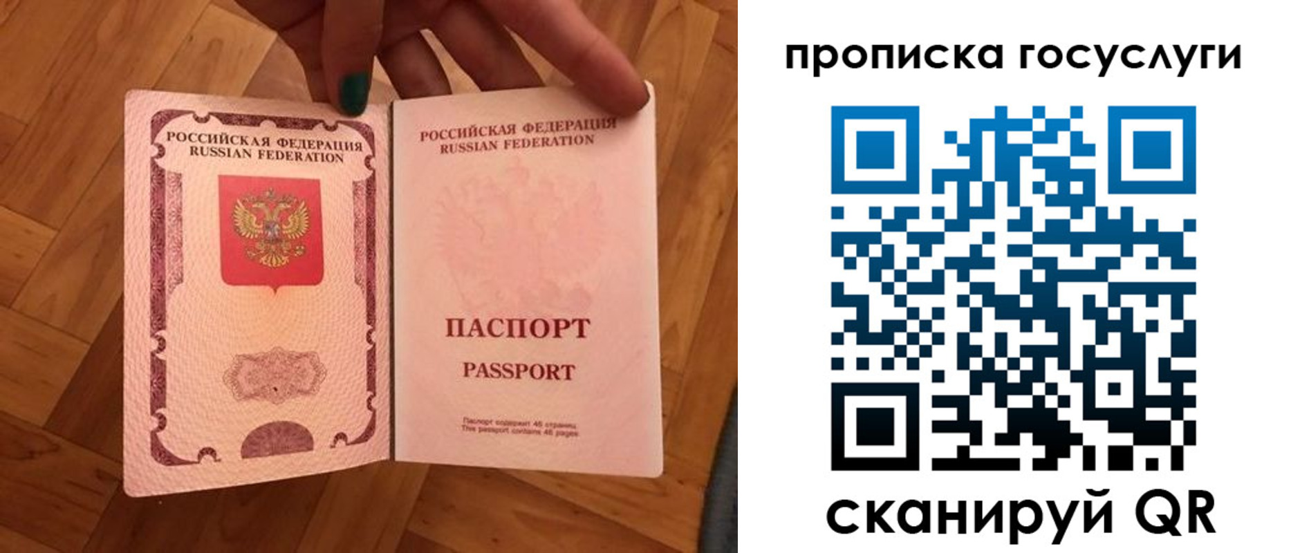 прописка в Муроме