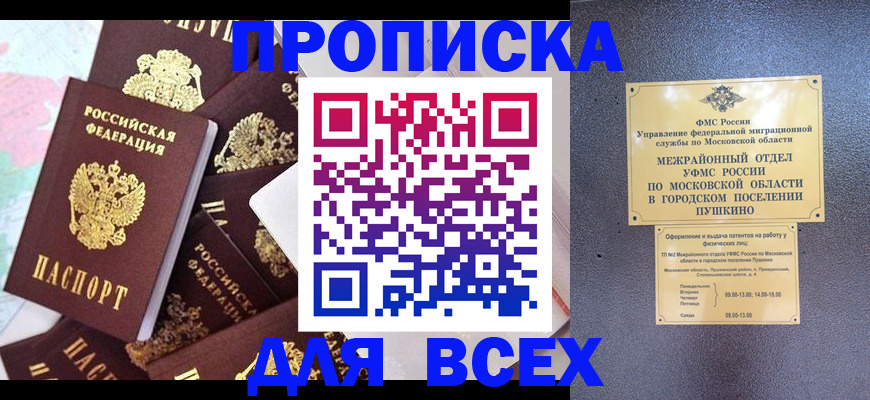 временная регистрация поиск в Муроме