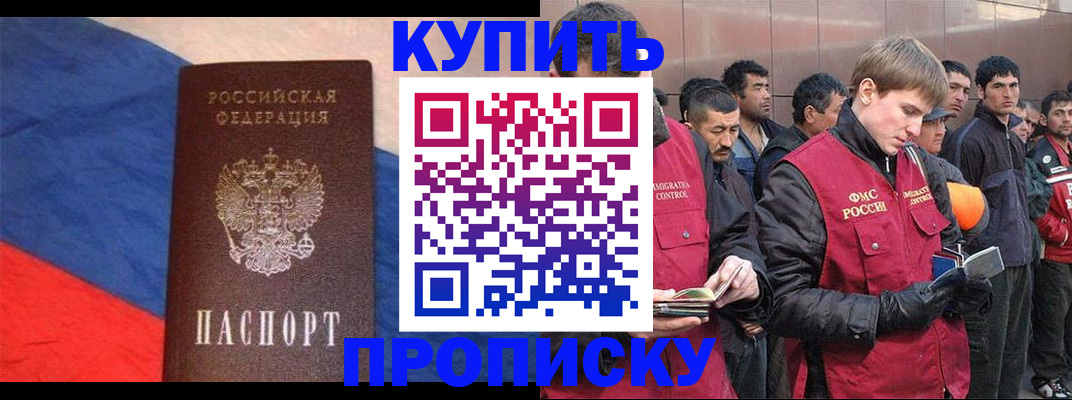 временная прописка в Муроме