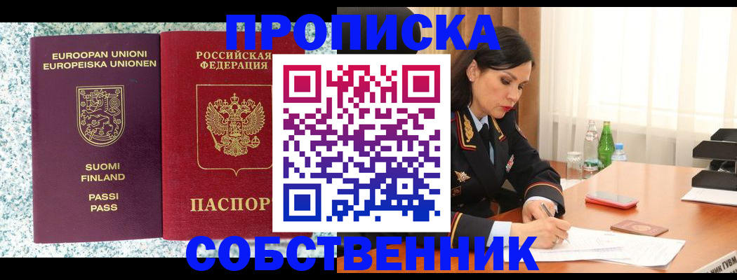 прописка для военкомата в Муроме
