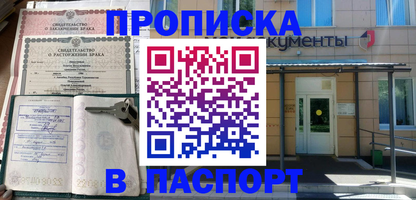 временная регистрация 2025 в Муроме