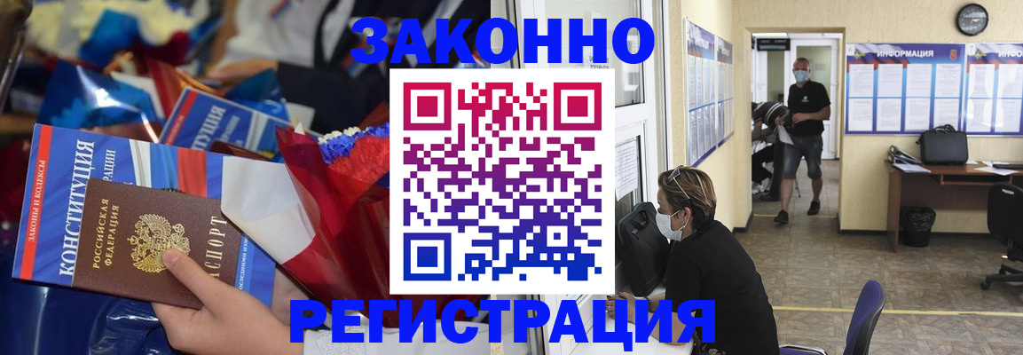 где прописаться в Муроме