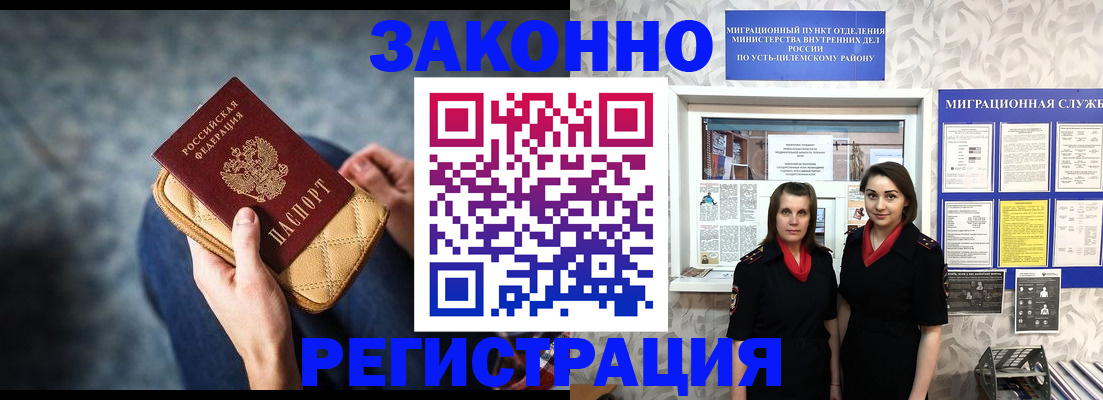 прописка иностранных граждан в Муроме