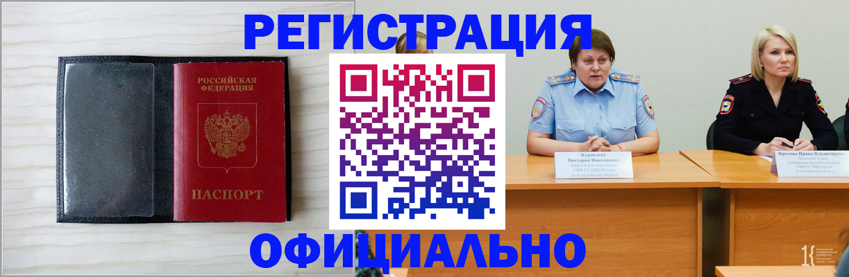 временная регистрация адрес в Муроме